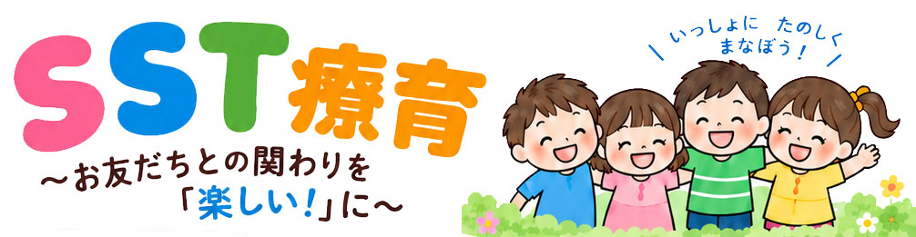 SSTタイトル画像
