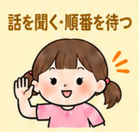 話を聞く・順番を待つイラスト